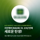 리안(RIAHN)헤어 네이버블로그