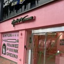 해부름 | [시현하다프레임 대학로점] 시현하다 인생네컷 버전 셀프사진 촬영 / 내돈내산 후기