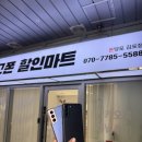 김포할인마트 이미지