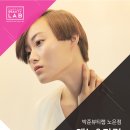 박준뷰티랩 노은점