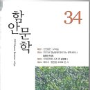 함안문인협회/ 함안문학(2023. 제34호) 이미지