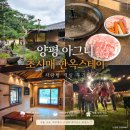 사랑방 | 양평 아그니 초시매 한옥스테이 | 사랑방 객실 후기 서울 근교 촌캉스 한옥 숙소 추천 내돈내산