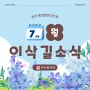 진천중앙시장상인회 | [이삭길 소식]7월호 상인회워크샵 :: 강화도 교동/대륭시장 선진지 견학