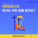 예륜협동조합 이미지