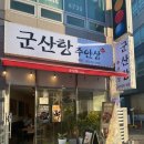 삼합짬뽕 이미지