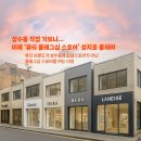 다시 가본 성수동… 이제 ‘뷰티 플래그십 스토어’ 성지로 불러야 이미지
