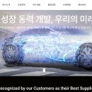 (주)패커드코리아