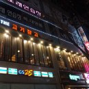 GS25 서정마을 이미지