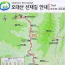 제326차 18년08월26일 네번째주 일욜 오대산선재길 산행안내~~ 이미지