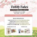 테디스토어