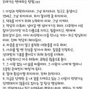 오래가는 연애하는 방법 이미지