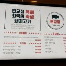 송탄부대찌게&생삼겹살
