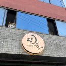 민속보쌈 - 연수구 벚꽃로158번길 14 | [달술] 대구 지산동 범물동맛집 아늑한 민속주점 보쌈 동동주 솔직후기