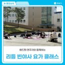 웅상문화체육센터 실내체육관 | 웅상문화체육센터, 핸드팬 연주자와 함께하는 리듬 빈야사요가 클래스
