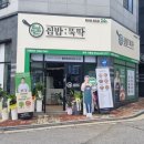 한채쭈꾸미영주가흥점 | 영주 밀키트 편의점 집밥뚝딱 맛도 괜찮네 ~
