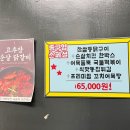 김종구식맛치킨 전기바베큐 옛날통닭 부산초읍점 | 숙등역맛집, 김종구 식맛치킨.전기바베큐 옛날통닭 부산숙등역점