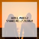 우리들40플란트치과병원 | 드디어 끝났다! 내 속을 썩이던 사랑니, 대전치과에서 말끔히 해결했어요!