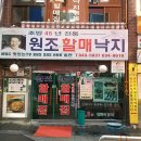 할매낙지 이미지