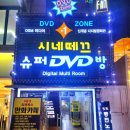 시네떼끄