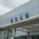 오묘한잡화점 | [대구여행] 26.05.23-24 (1)