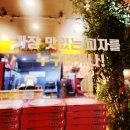 [은평구 응암동 피자] 피자스쿨 메뉴추천 고구마피자 핫치킨피자 가격 칼로리 후기