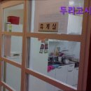 두리고시원