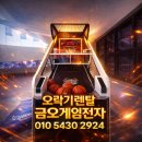 금오크리닝 | 대구 한국가스공사 페가수스 농구단 홈구장 이벤트! 농구관람과 농구체험을 동시에, 금오전자가 함께!