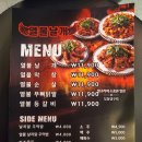 꾸이닭야식 이미지