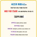 비즈큐파트너스 네이버블로그