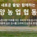 동밀양농업협동조합 이미지