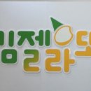 김젤라또