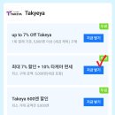 타케야