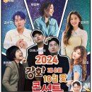 강화 10월애(愛) 콘서트 티스토리