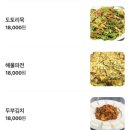 청계냇가집 | 서울근교 청계산 계곡 백숙 찐맛집 ‘청계냇가집’ 내돈내산 만족후기, 예약/주차/애견동반가능