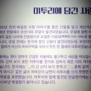미투리신발 이미지