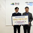 장수군산림조합
