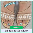 네이더 | 구월동 네일 추천! 네일더비에서 받은 여름 패디 후기