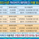 하이비치워터파크 이미지