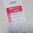 지엘메디칼 | 마시는 필수아미노산 다이어트영양제 지엘포텐