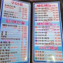 마도로스횟집돌고래조개구이회센타 | 당진 삽교호 당진횟집 마도로스횟집 내돈내산 솔직후기