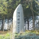 신의터재(어산재) 이미지