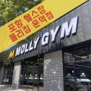 몰리짐 문덕 이미지