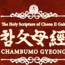 참父母經 / Chambumo Gyeong - 067 - 부산에 이르는 노정과 피란생활 이미지