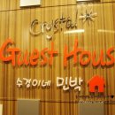 수경민박 이미지