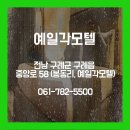 드림랜드모텔 이미지