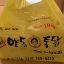 촌놈통닭 - 동구 | 촌놈통닭