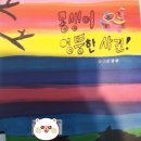 몽생이 이미지