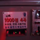 나인동전노래연습장 이미지