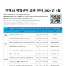 카페24 창업센터 부산대연점