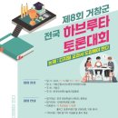 거창군청소년수련관 한마당터 이미지